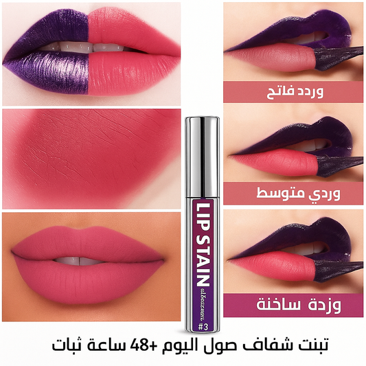 ملون شفاه مقاوم للماء يدوم طويلاً 48هيرز